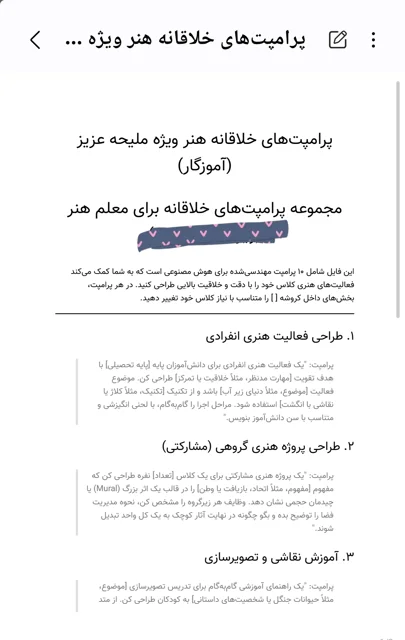 پرامپت هنر
