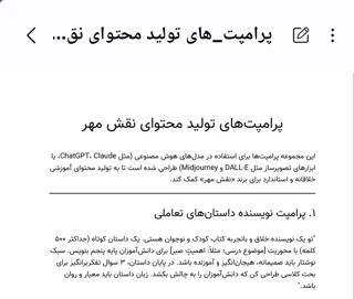 ابزار معلمی
