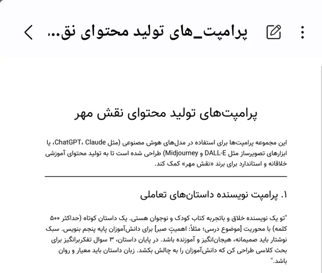 ابزار معلمی
