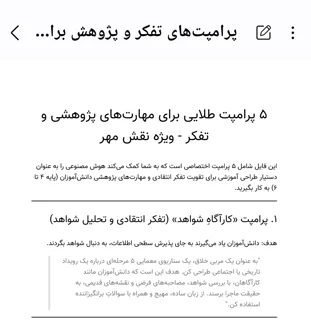 ابزار معلمی