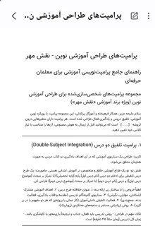 ابزار معلمی