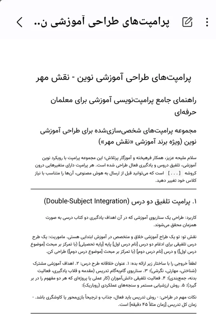 ابزار معلمی