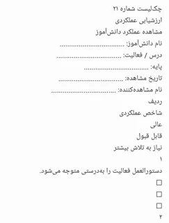 تسیل کچ
