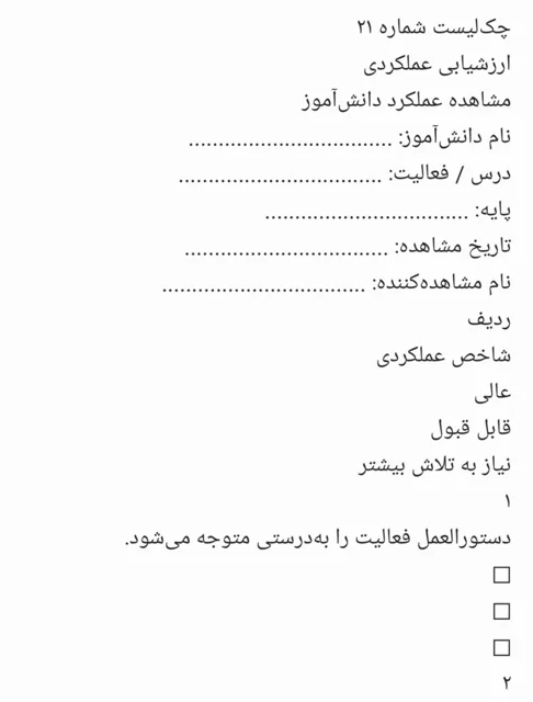تسیل کچ