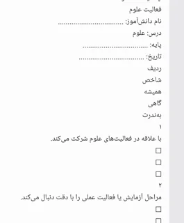 تسیل کچ