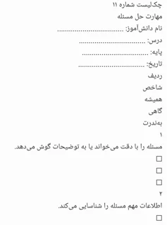 تسیل کچ