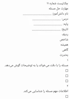 تسیل کچ