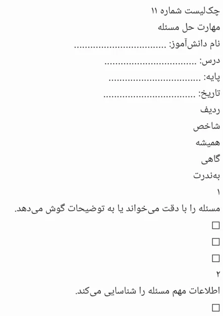 تسیل کچ