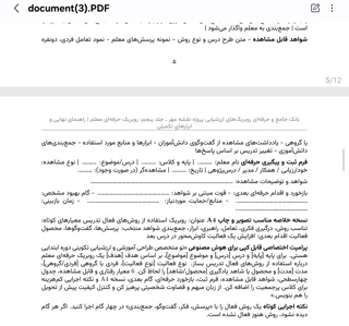 کیربور مجنپ دلج