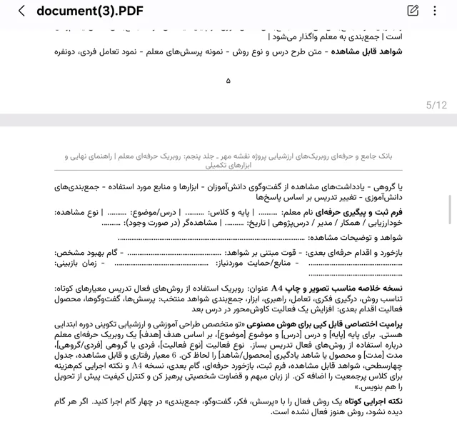 کیربور مجنپ دلج