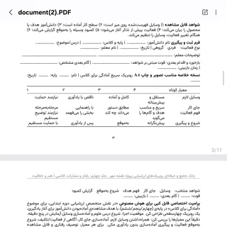 کدی بور مراهچ دلج